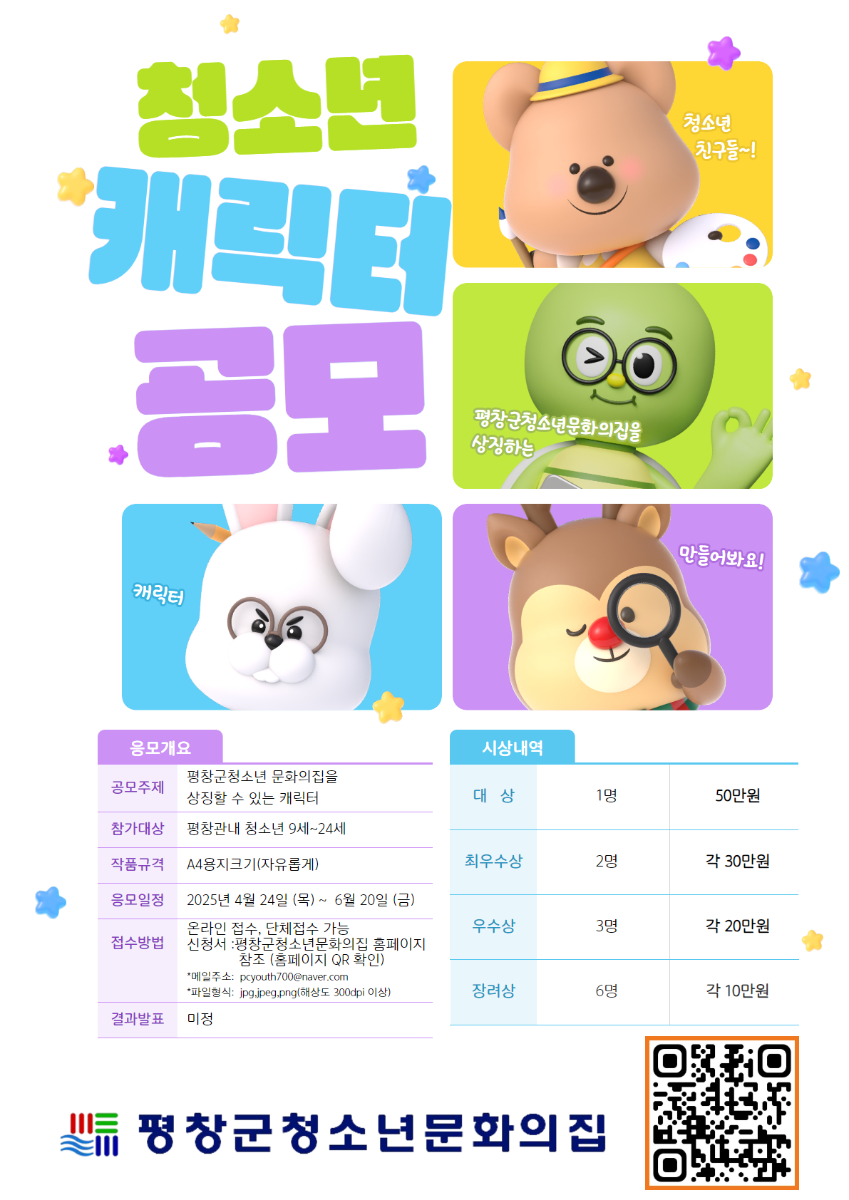 캐릭터공모.jpg