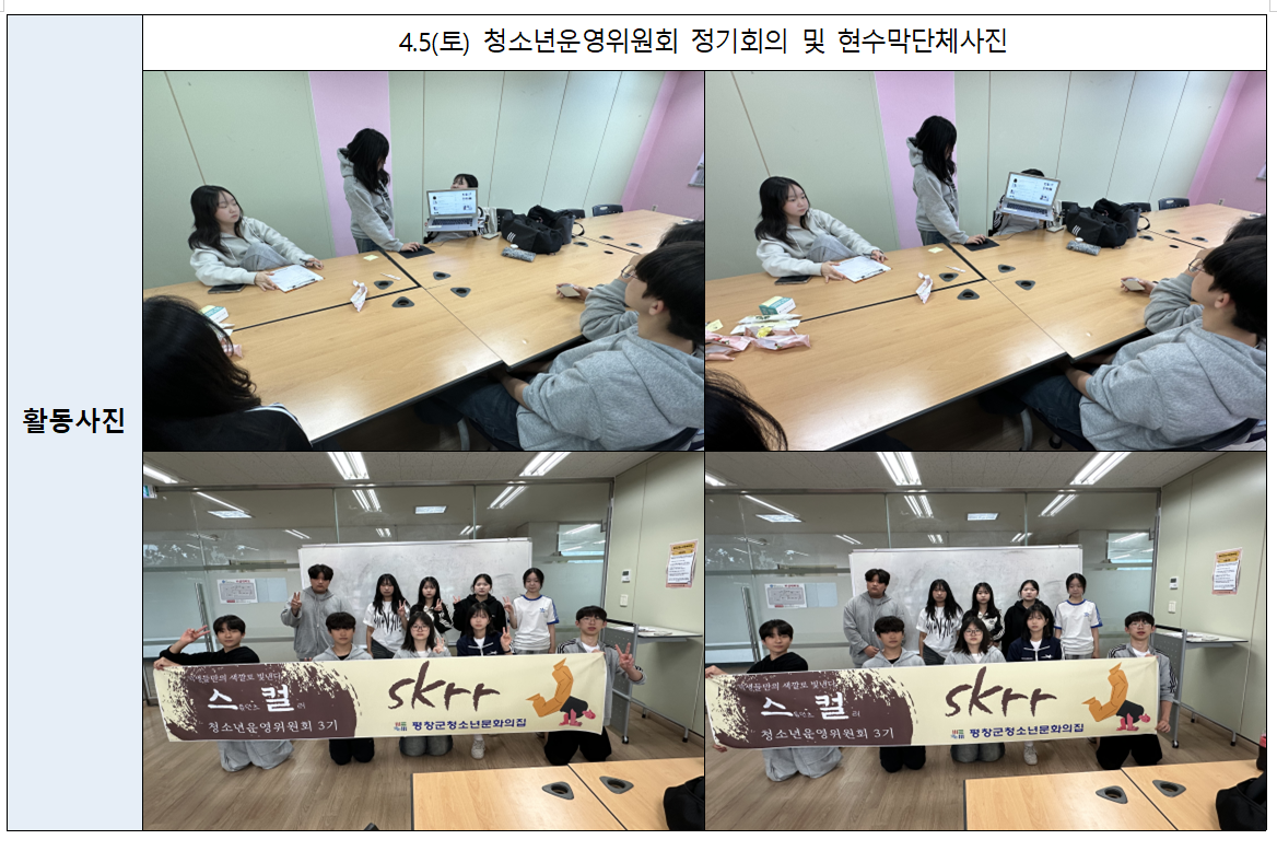 4월 청운위 사진.png