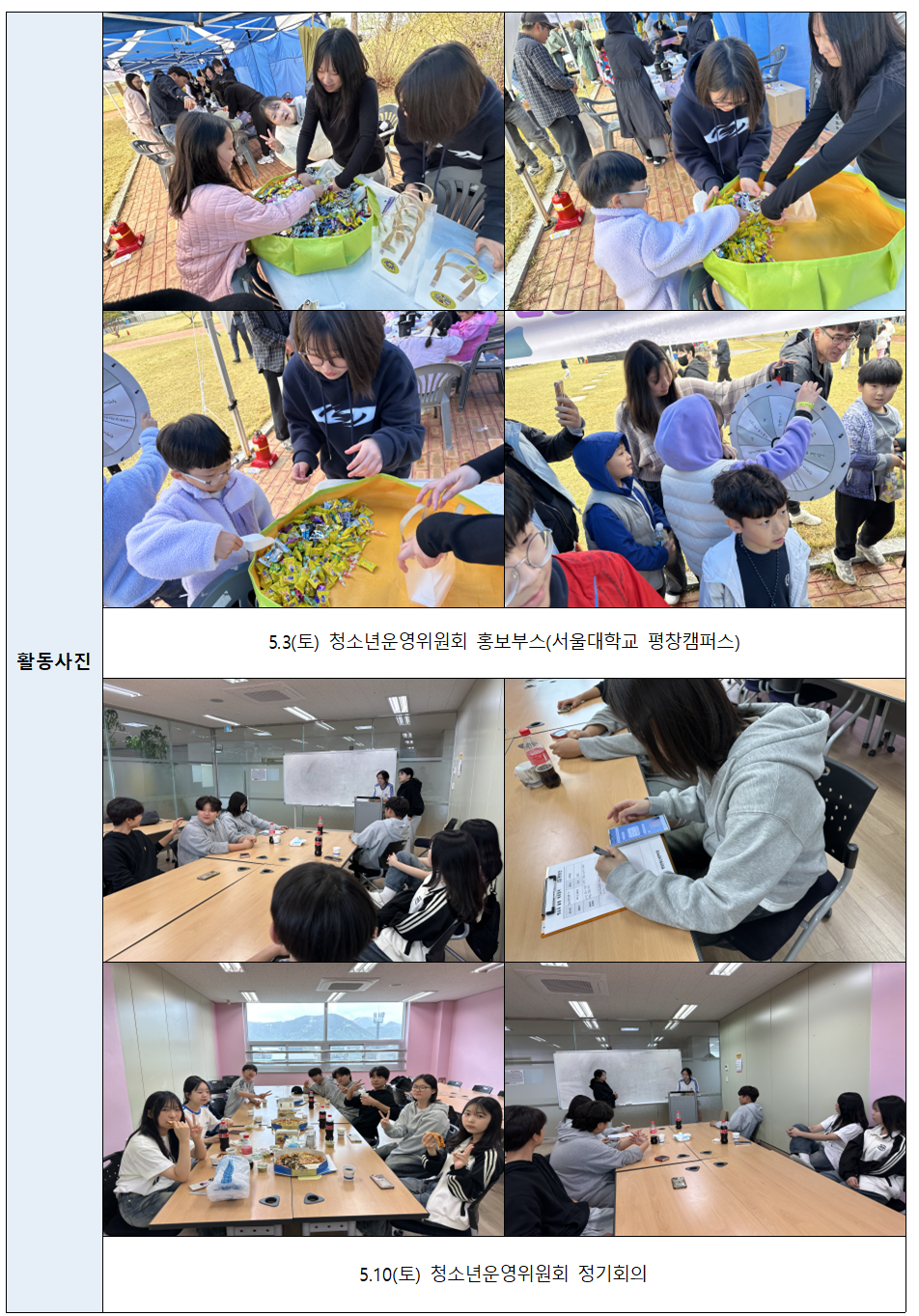 5월 청운위 사진1.png