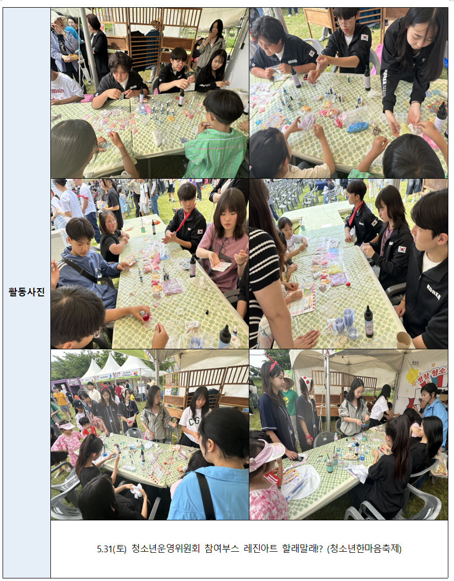 5월 청운위 사진2.png