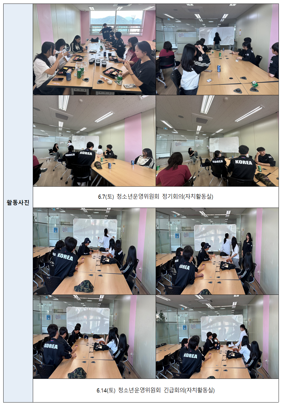 6월 청운위 사진.png