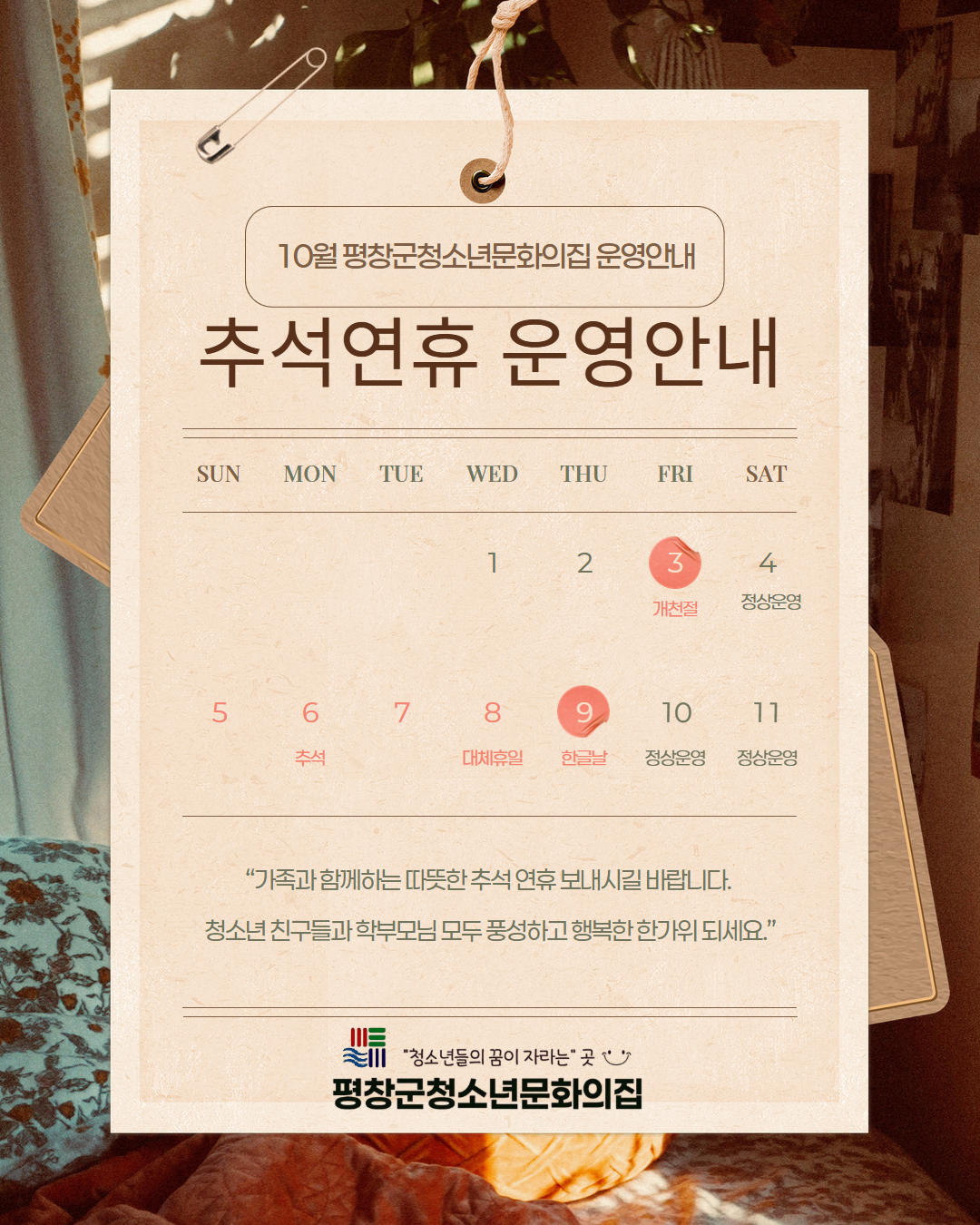 25년 추석안내.jpg