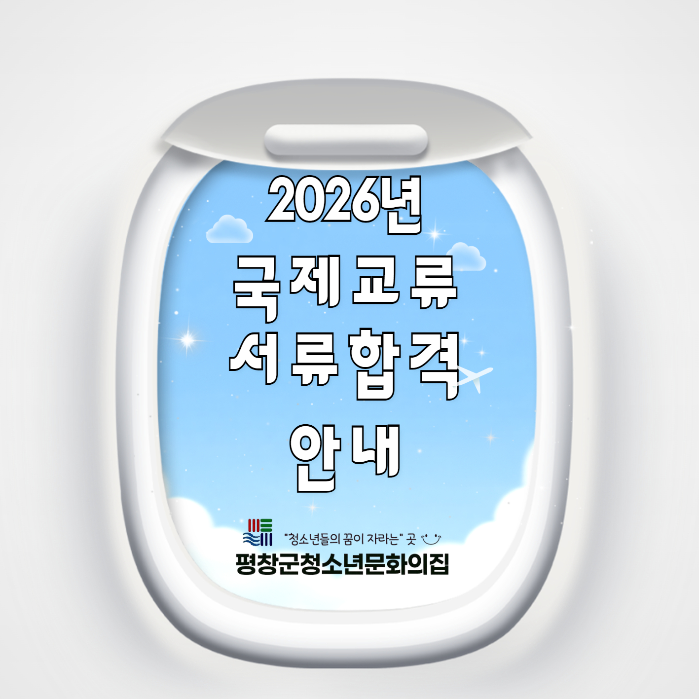 서류합격 안내.jpg