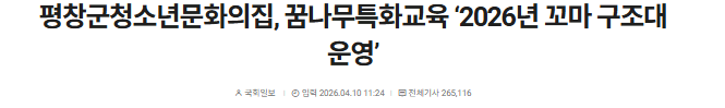 꼬마구조대 보도 1.png