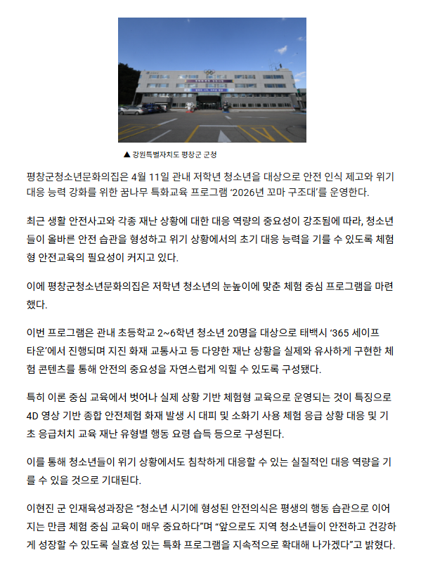 꼬마구조대 보도 2.png