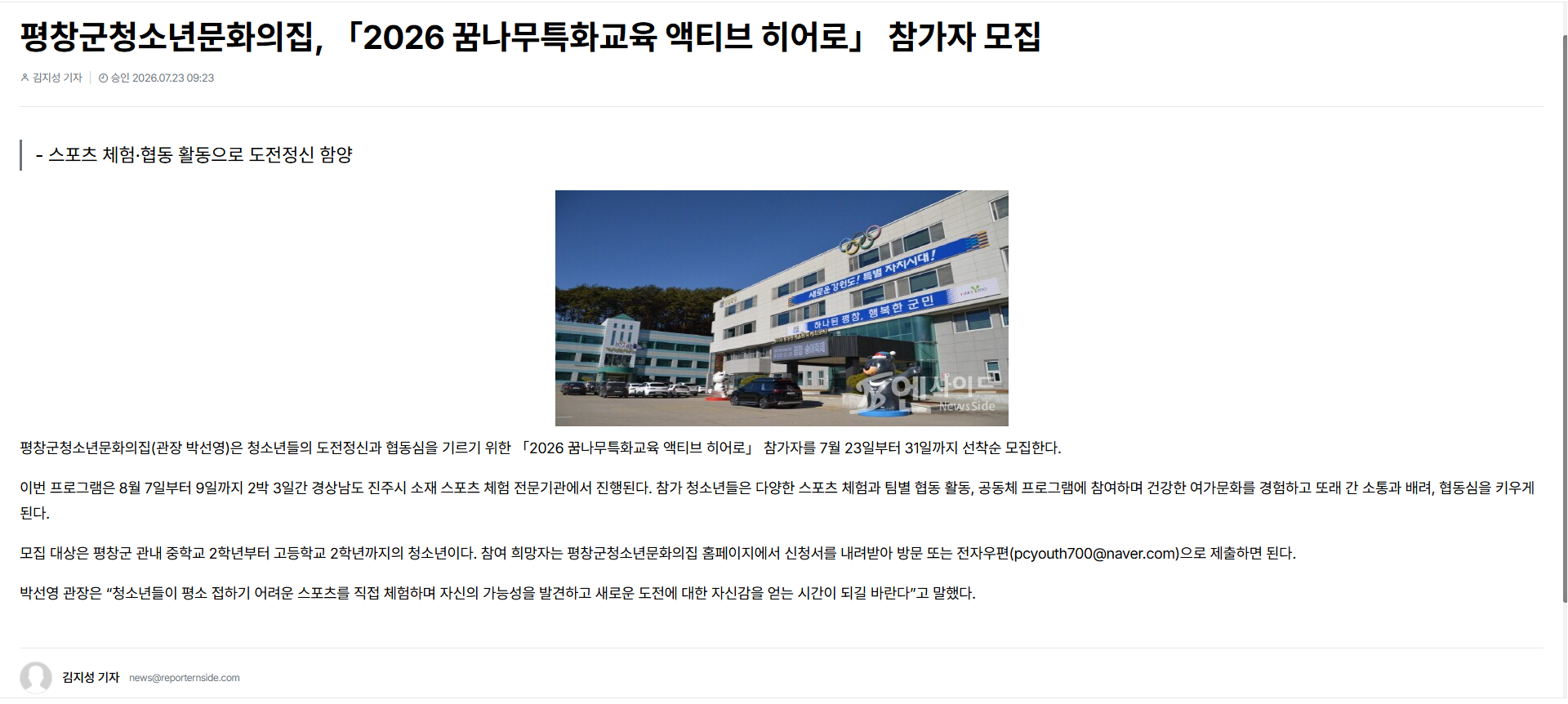 엔사이드.png
