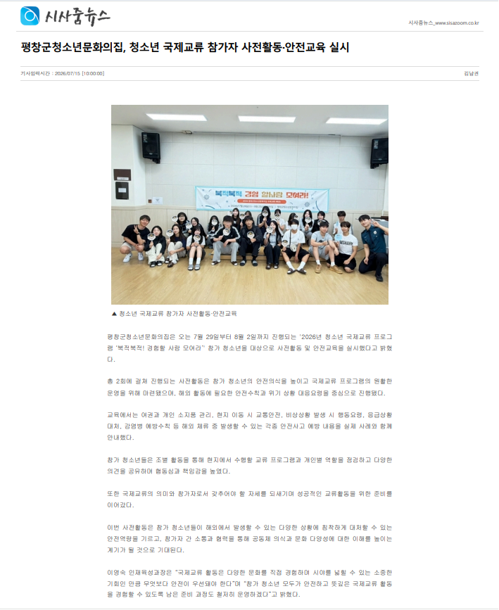 시사줌뉴스.png