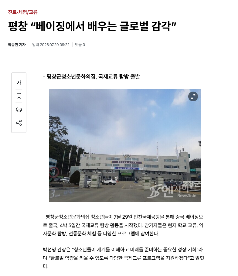 엔사이드.png
