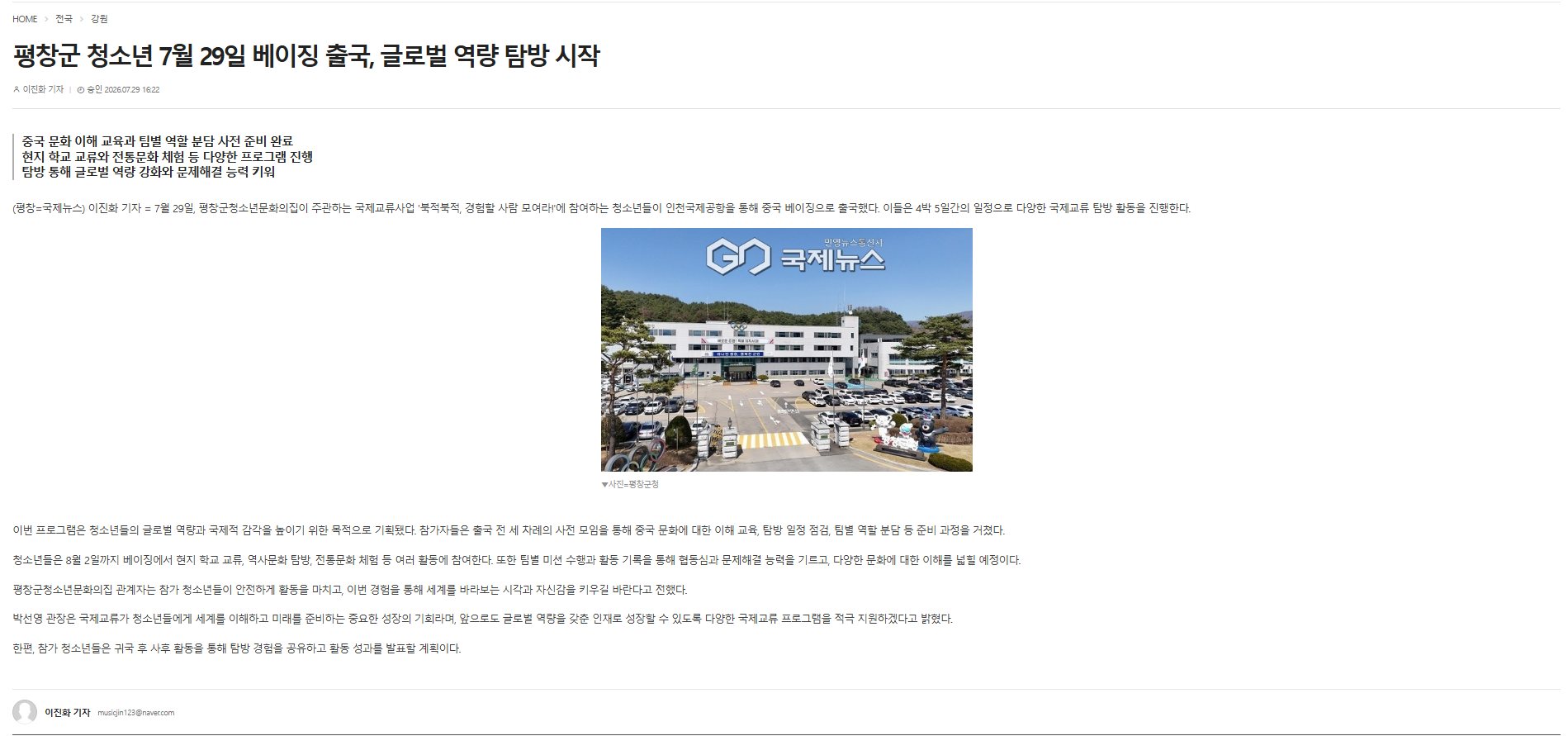 국제뉴스.png