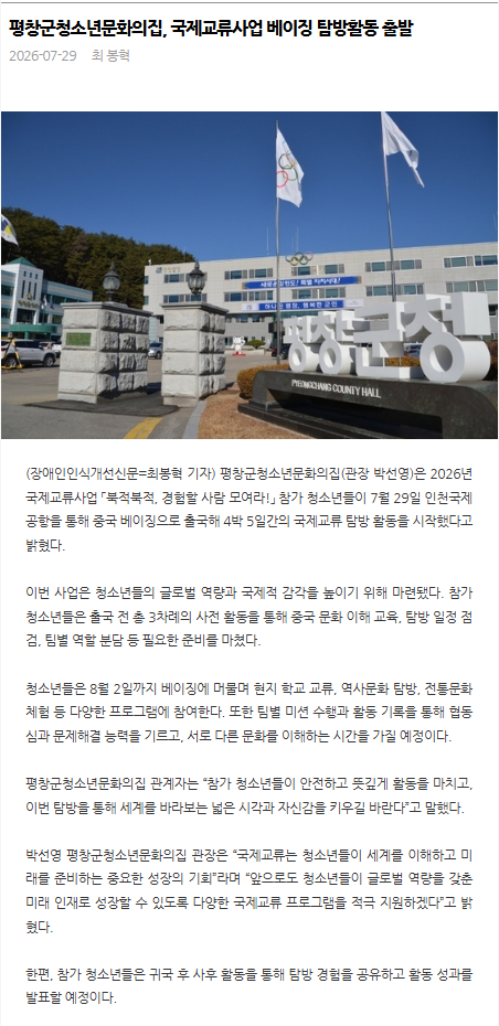 장애인인식개선신문.png