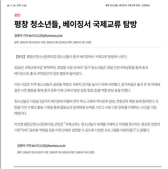 강원일보.png