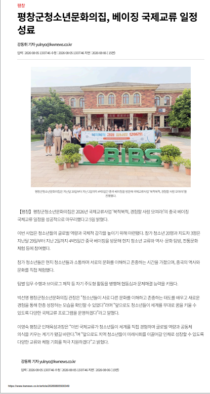 강원일보.png
