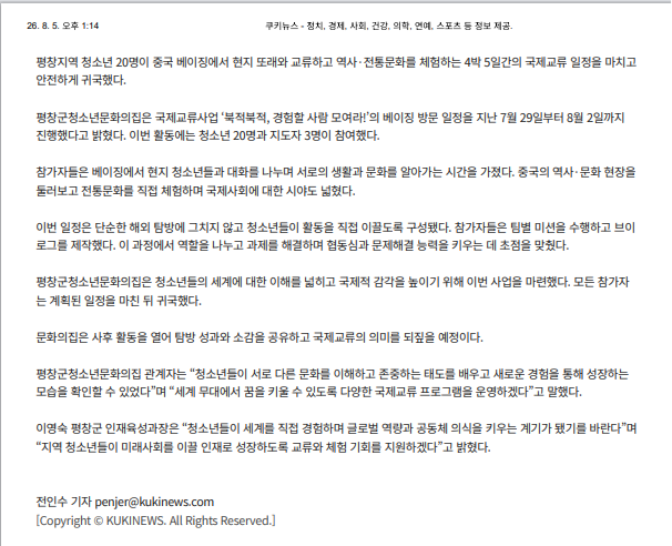쿠키뉴스2.png