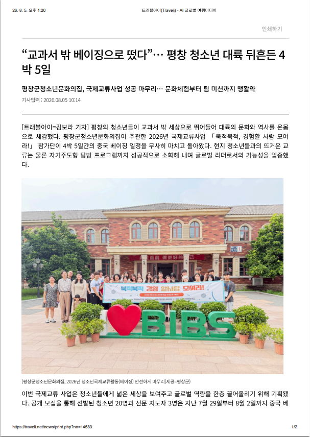 트래블아이1.png