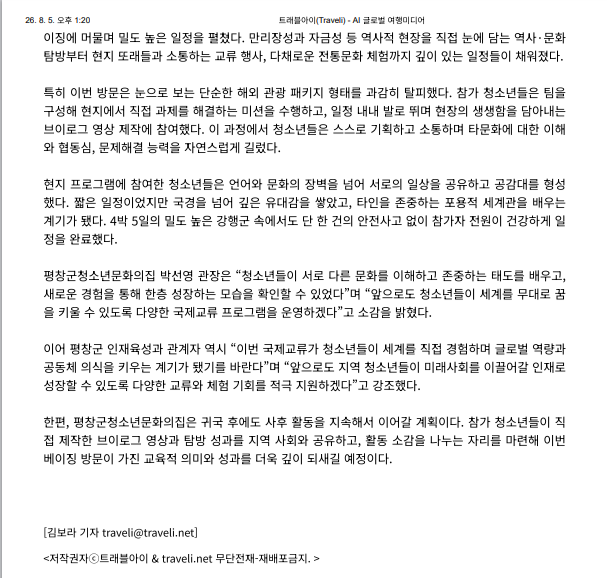 트래블아이2.png