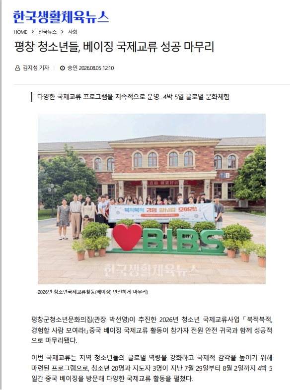 한국생활체육뉴스1.png
