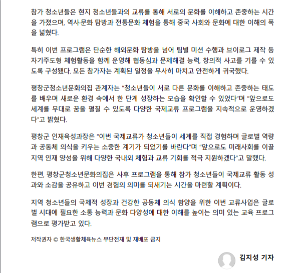한국생활체육뉴스2.png