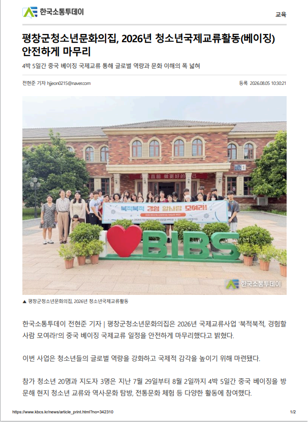 한국소통투데이1.png