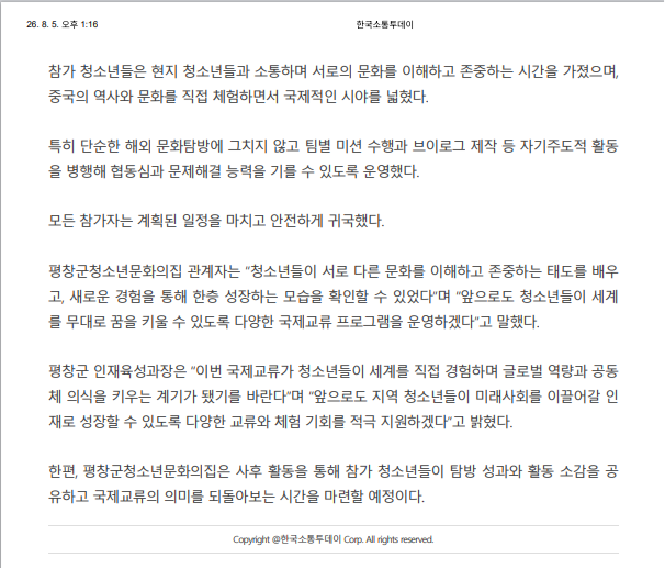 한국소통투데이2.png