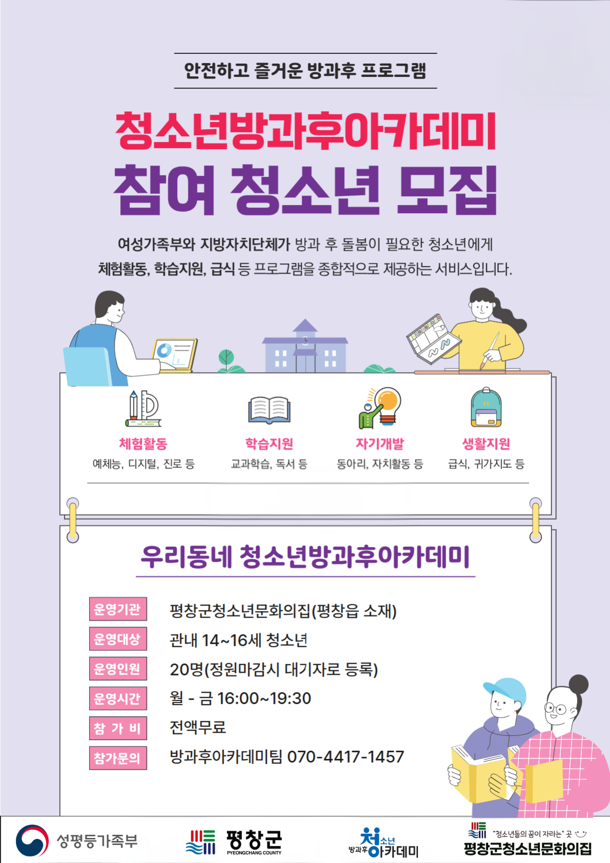 홍보포스터.png