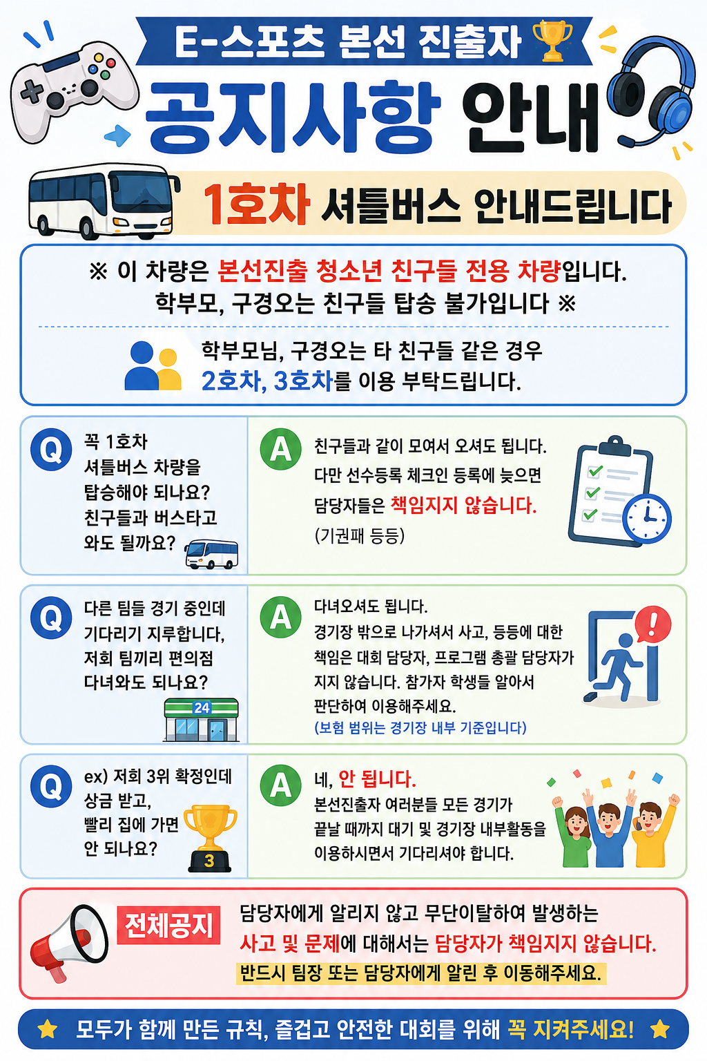 KakaoTalk_20260824_134136475.png
