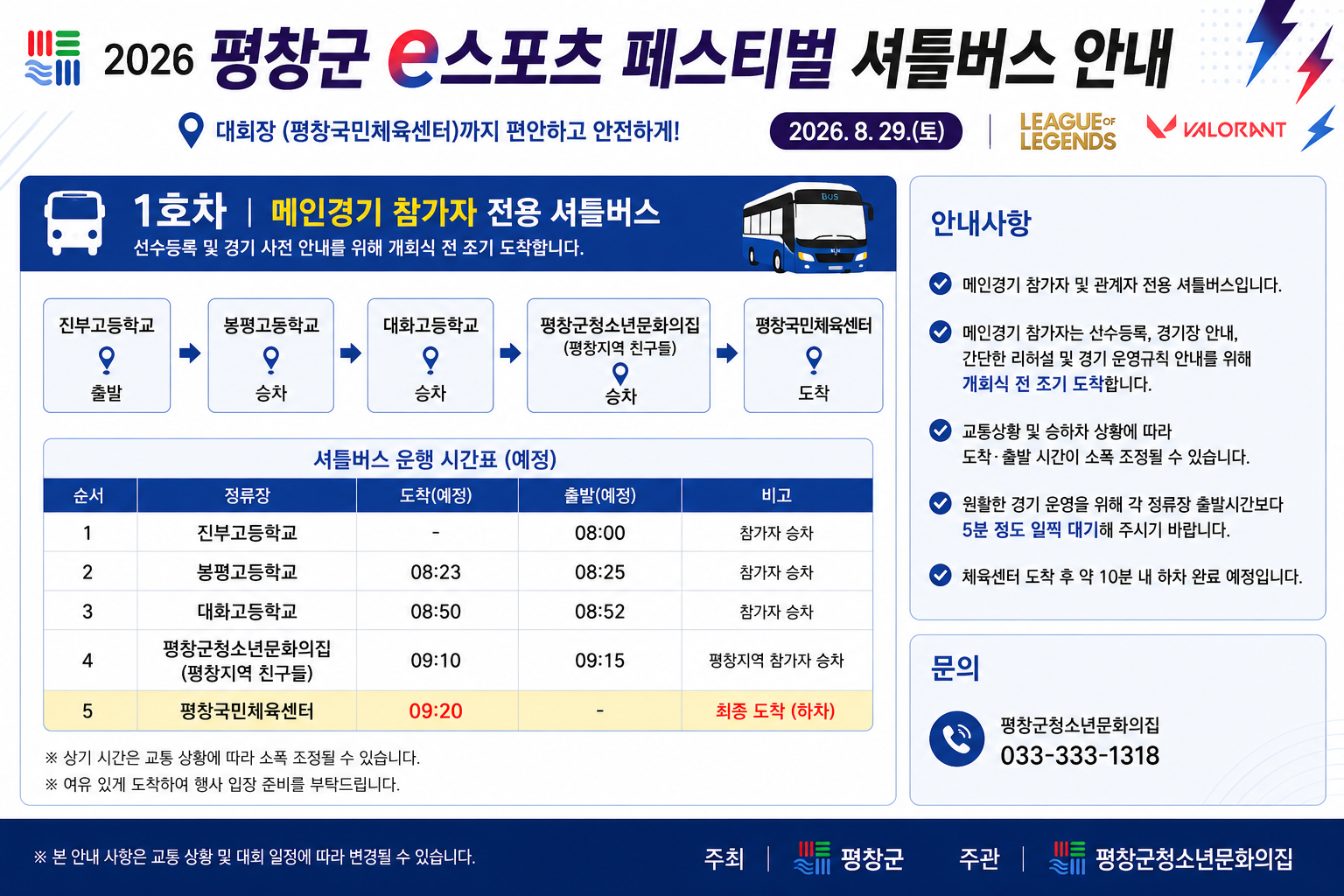 KakaoTalk_20260824_134137971.png