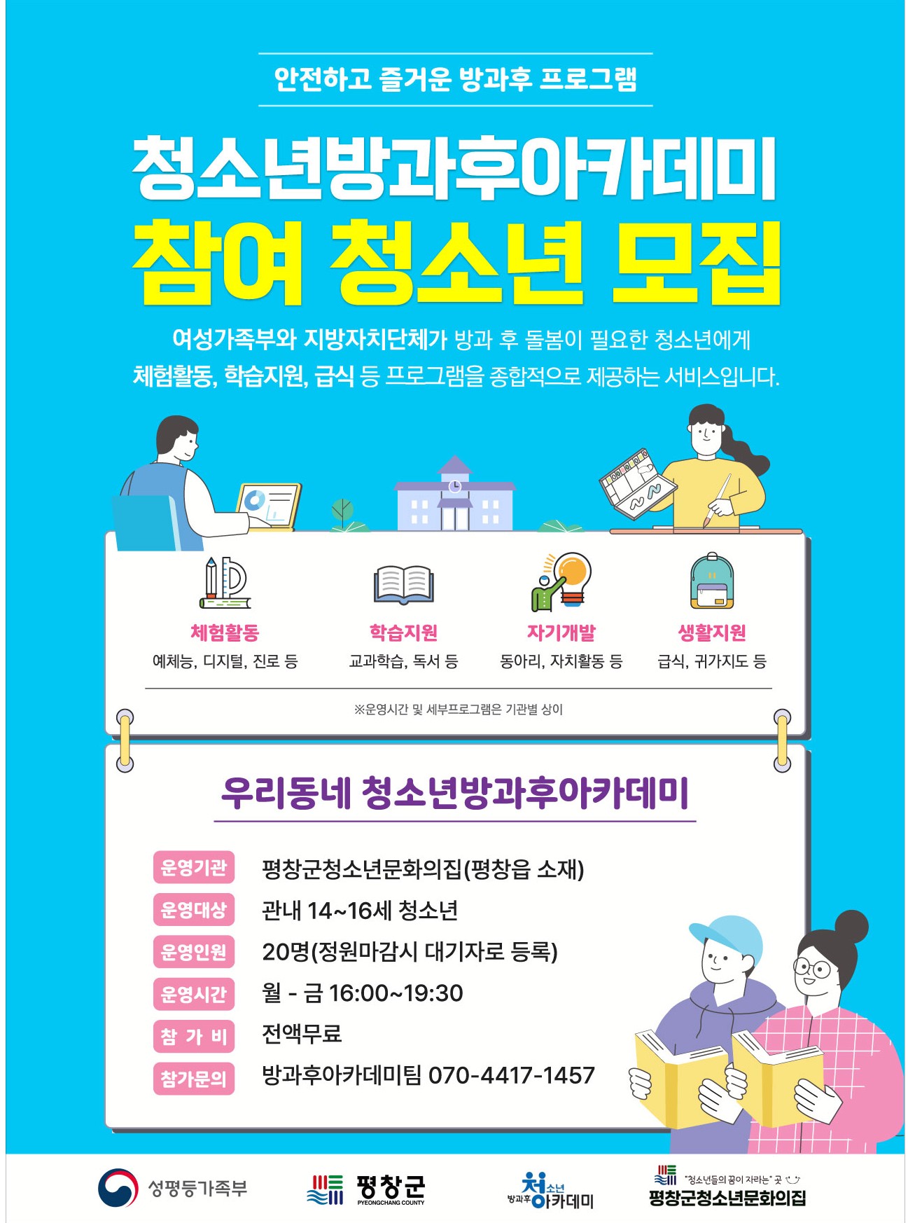 홍보포스터.jpg 홍보포스터.jpg
