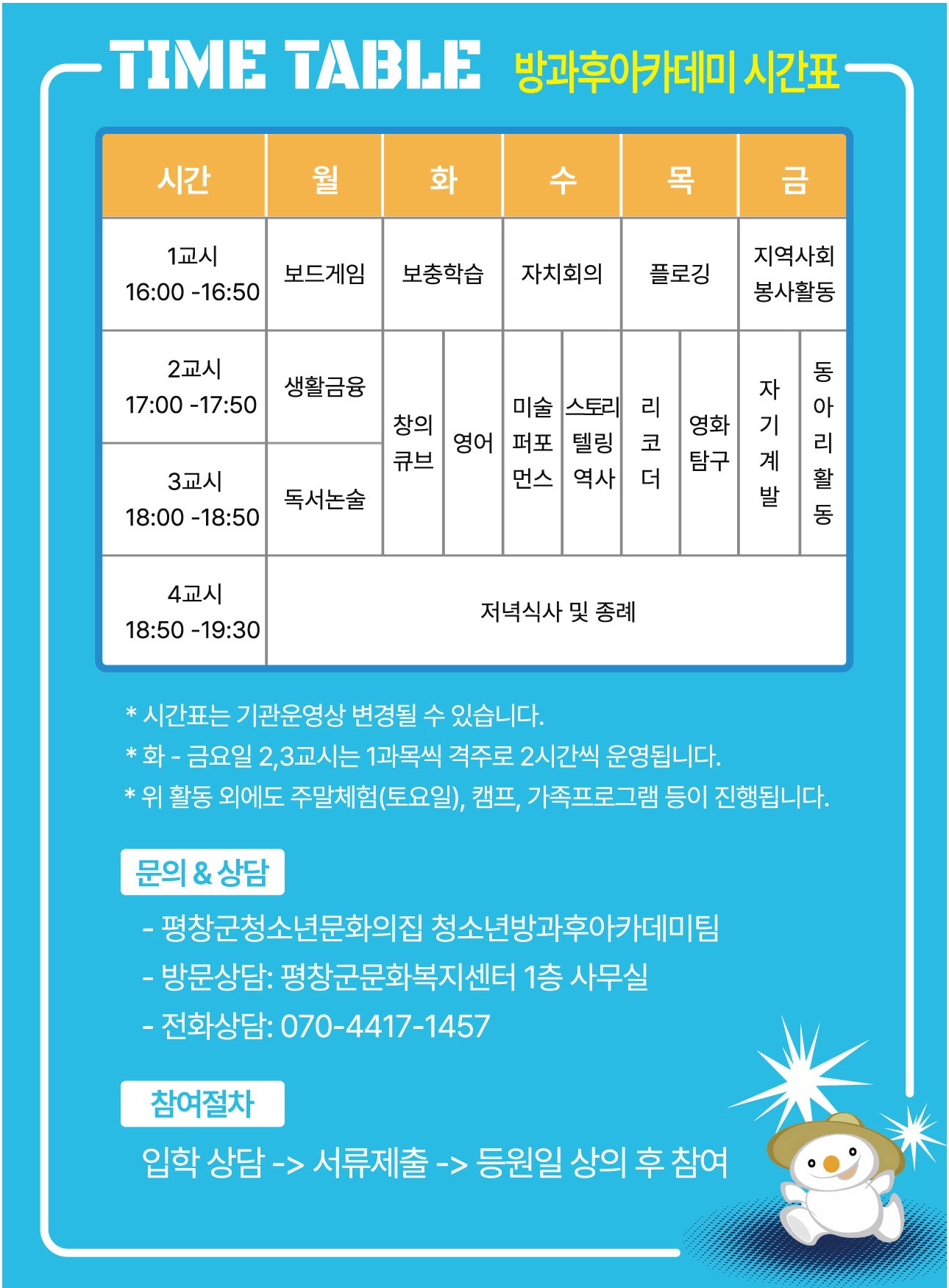 시간표.jpg 시간표.jpg