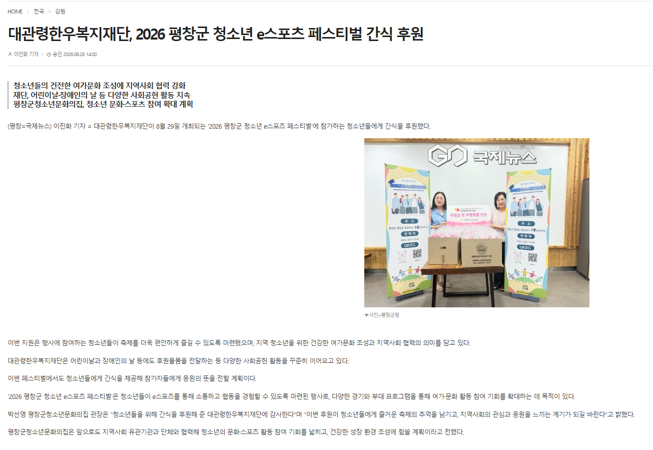 국제뉴스.png
