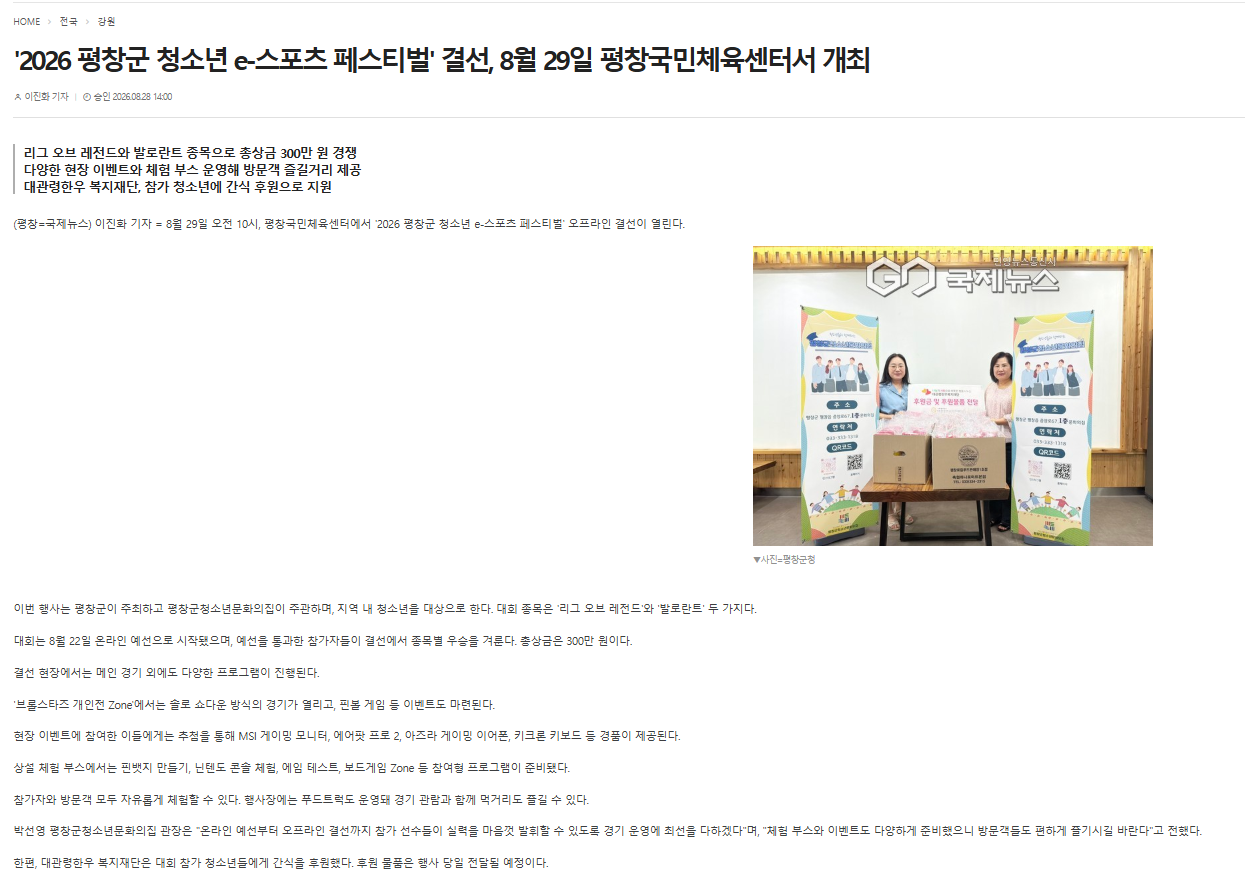 국제뉴스 1.png