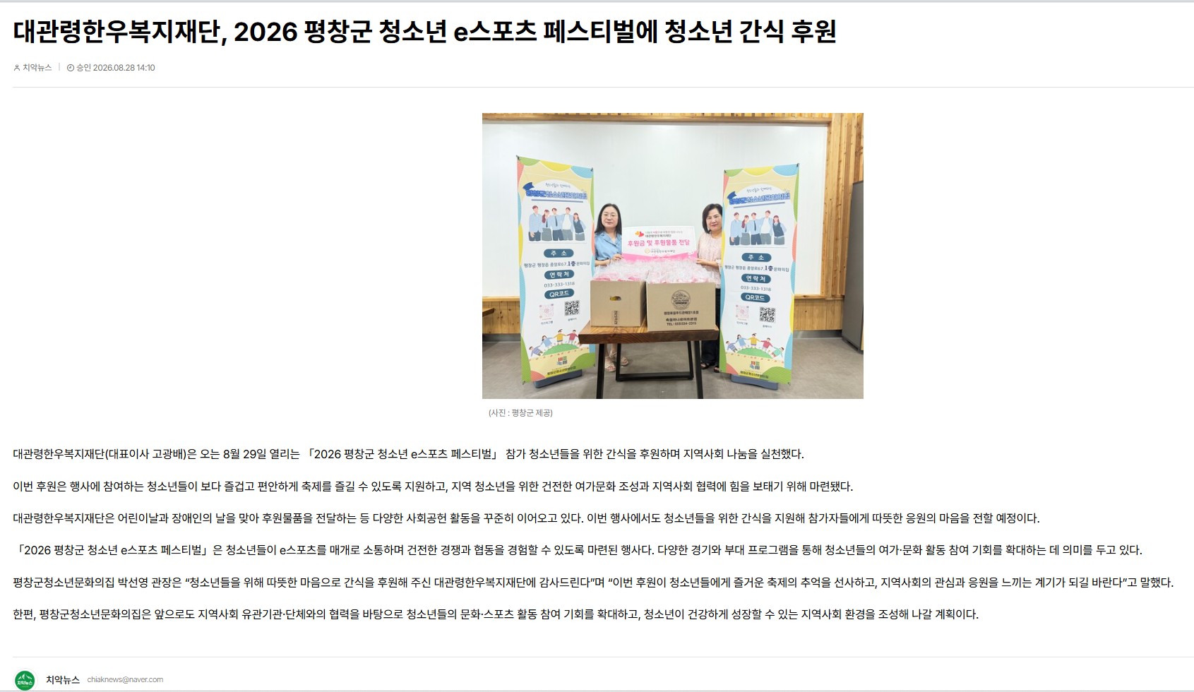 치악뉴스.png