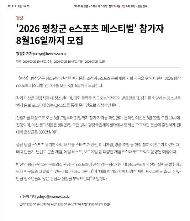 강원일보.png