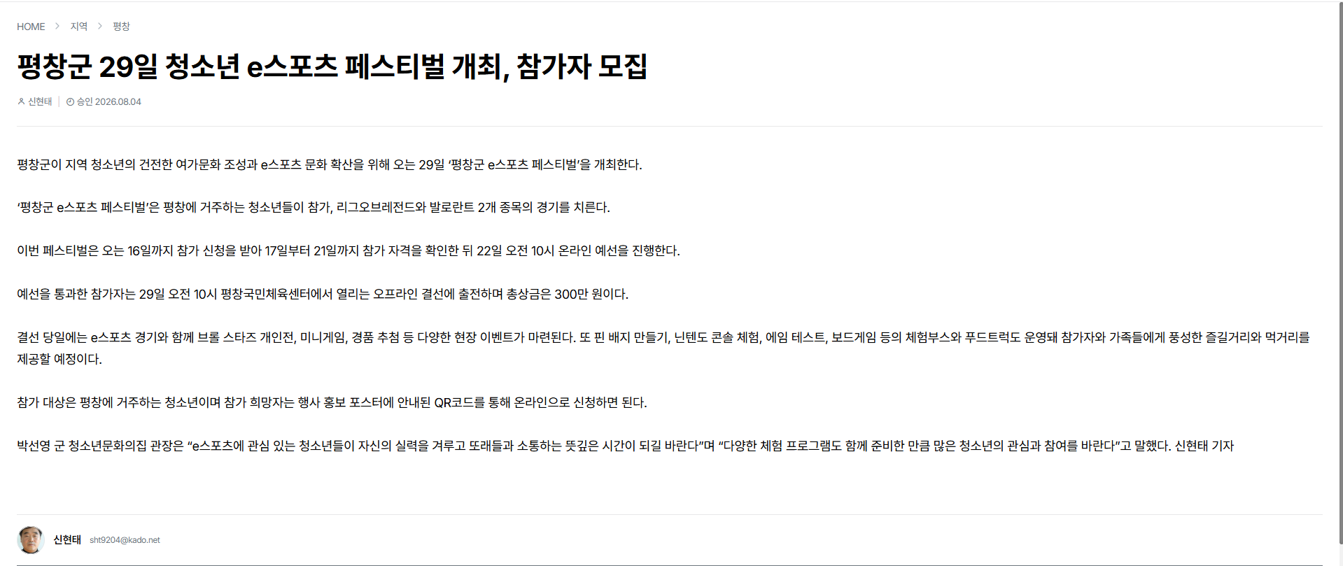 강원도민일보.png