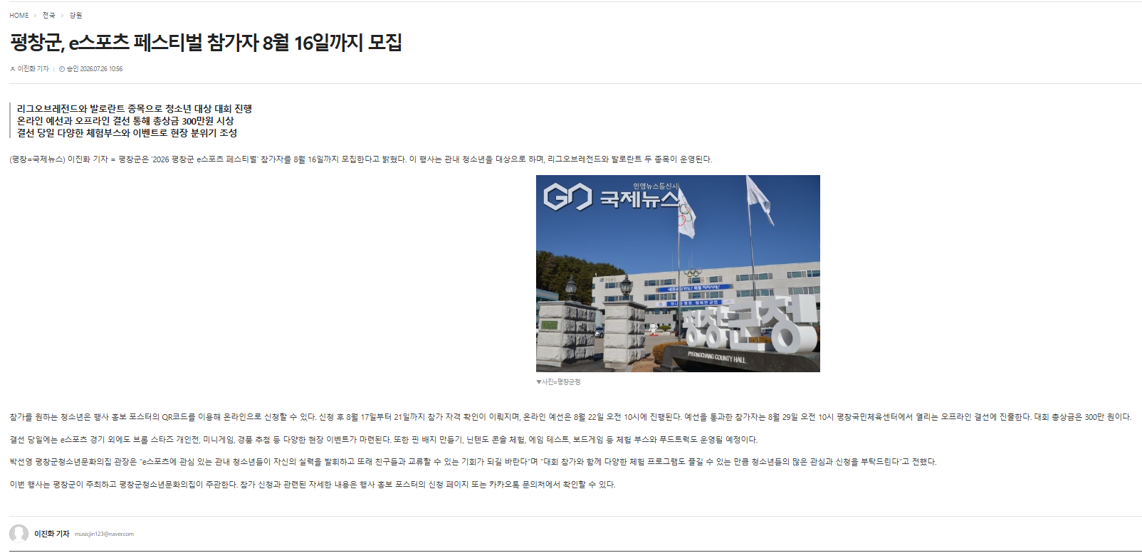 국제뉴스.png