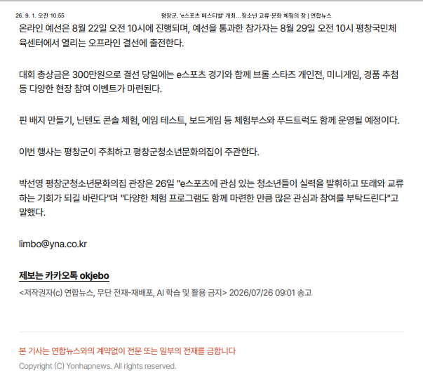 연합뉴스1.png