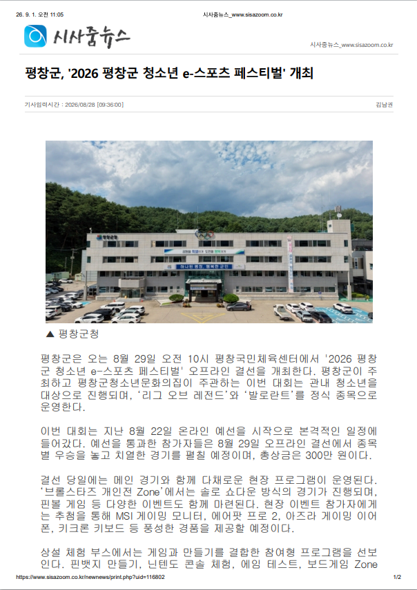 시사줌뉴스.png