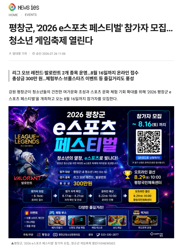 뉴스아이이에스.png