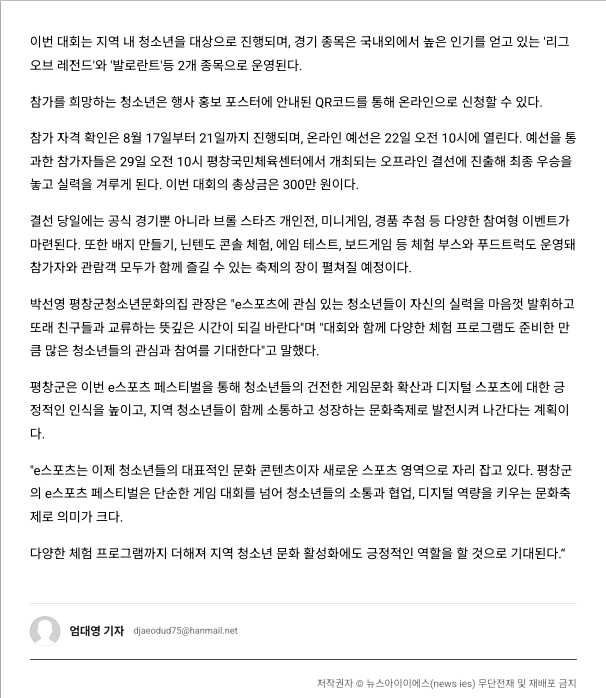 뉴스아이이에스1.png