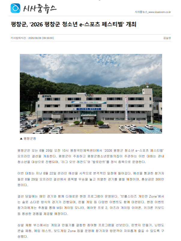 시사줌뉴스.png