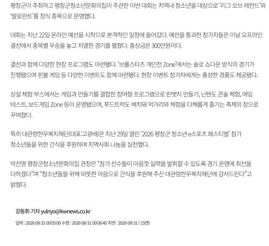 강원일보1.png