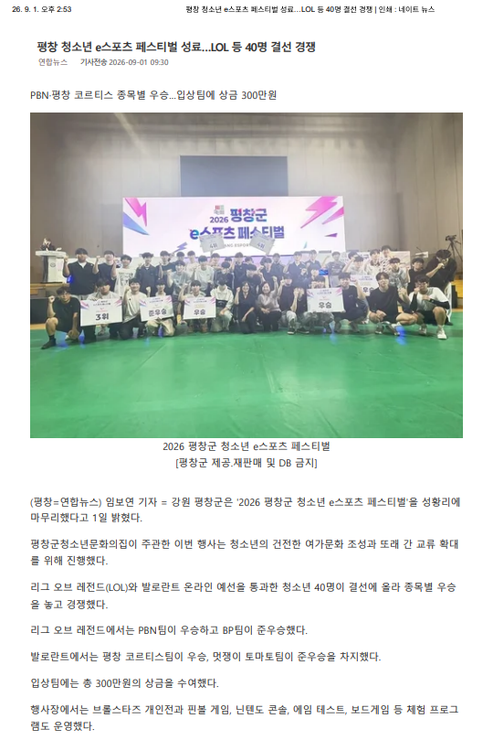 네이트뉴스.png