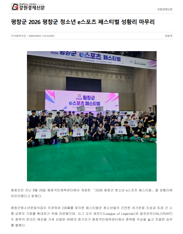 강원경제신문.png