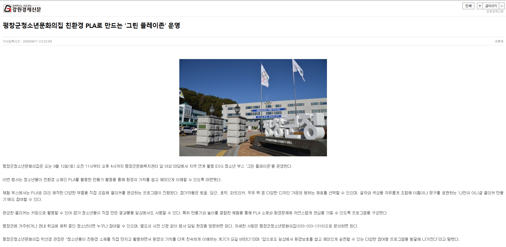강원경제.png