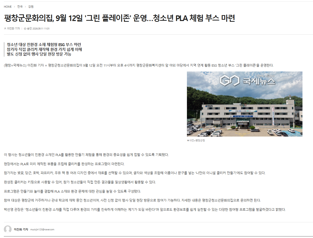 국제뉴스.png
